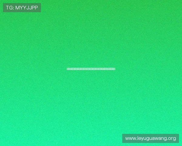 乐鱼手机官网入口下载官方渠道推荐，避免非正规网站带来的风险与损失