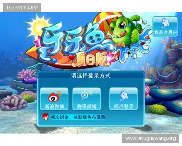 乐鱼爱游戏为玩家提供一站式游戏服务，涵盖游戏下载、攻略分享与社区互动体验