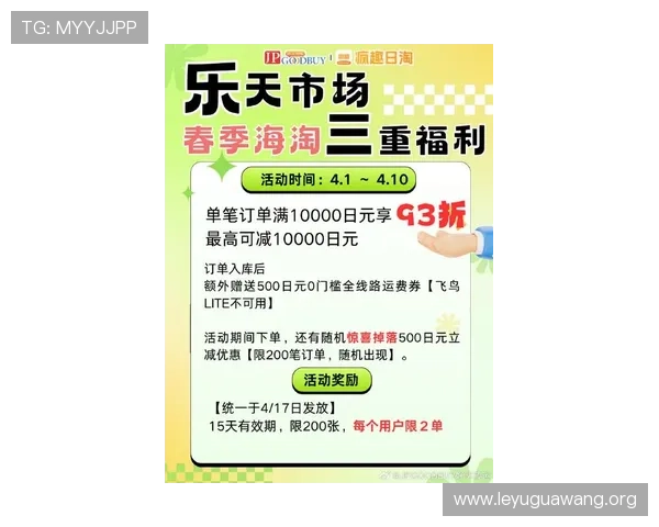 乐鱼网最新消息：关于平台优惠活动的最新通知详尽内容介绍