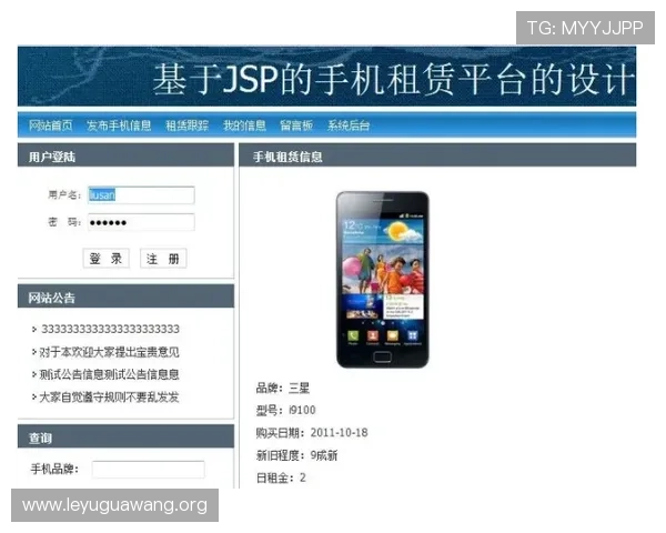 乐鱼网页版登陆官网入口手机版安全登录保障措施，确保玩家账号信息安全无忧