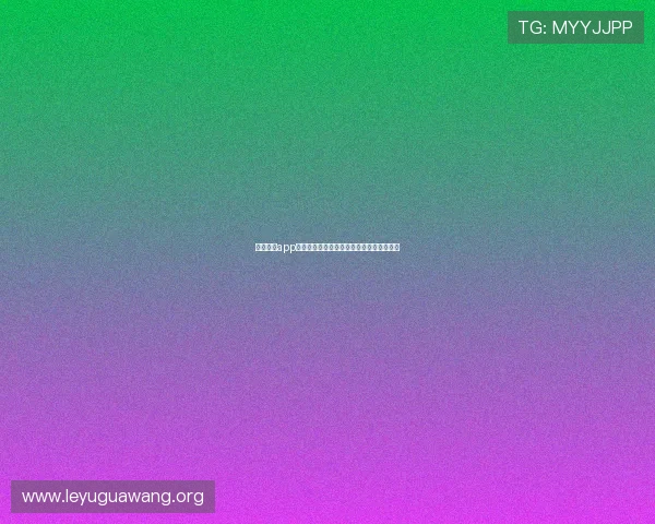 竞彩娱乐app注册流程详解,新手快速注册领取彩金攻略