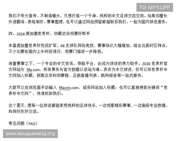 万博足球：2026年世界杯现场观赛指南与购票攻略全攻略