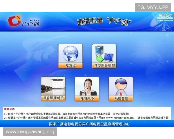 乐鱼官方入口揭秘:官方入口的维护时间与更新公告确保用户及时获取信息