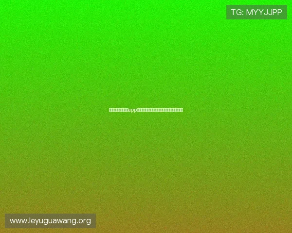 乐鱼开户下载官网app安全可靠,快速注册体验优质体育娱乐服务