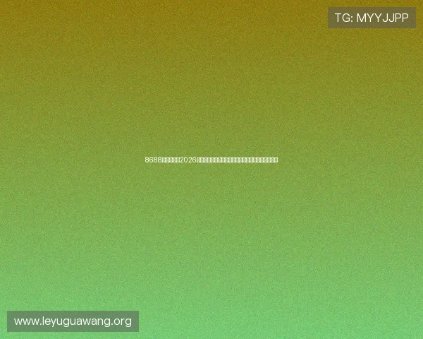 8688体育官网:2026世界杯最新新闻热点,关注赛事动态与明星球员动态 8688体育官网:2026世界杯最新新闻热点,关注赛事动态与明星球员动态